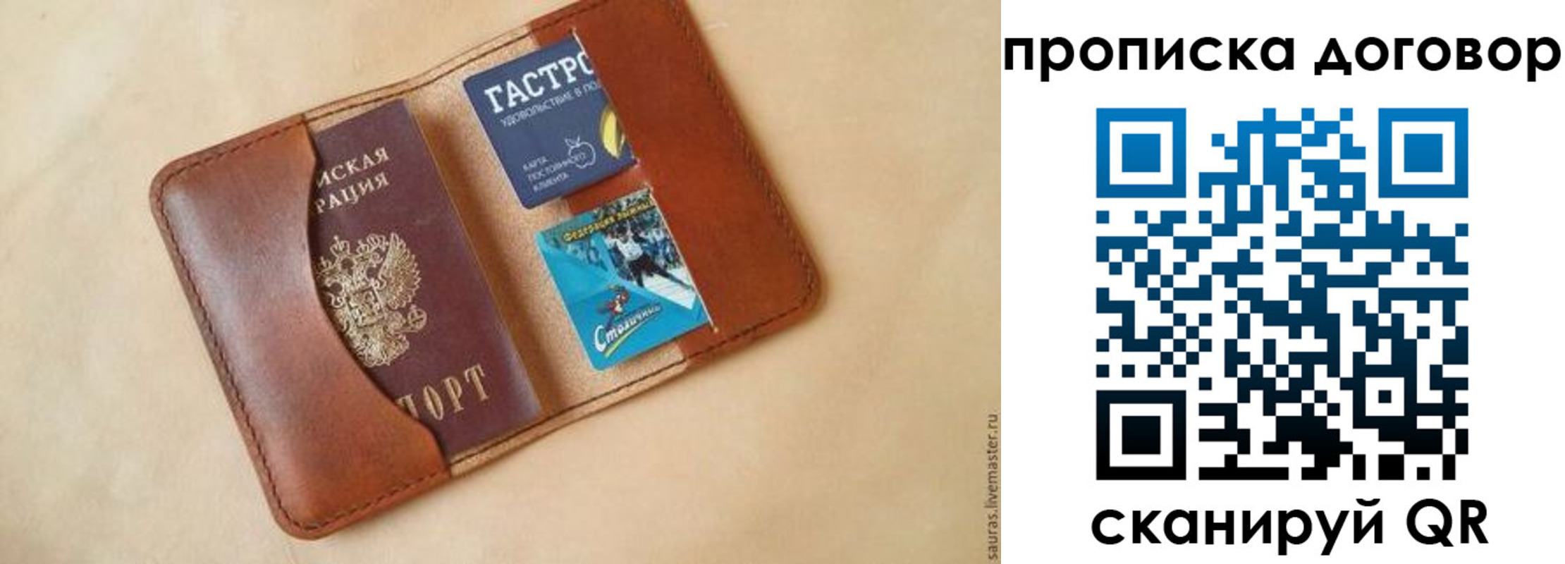 прописка поиск в Грозном
