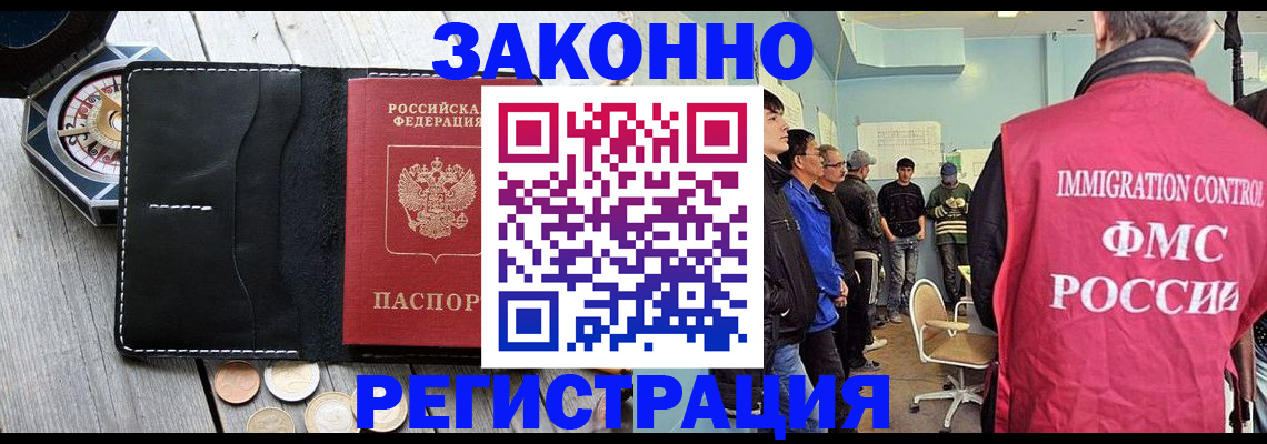 временная регистрация недорого в Грозном