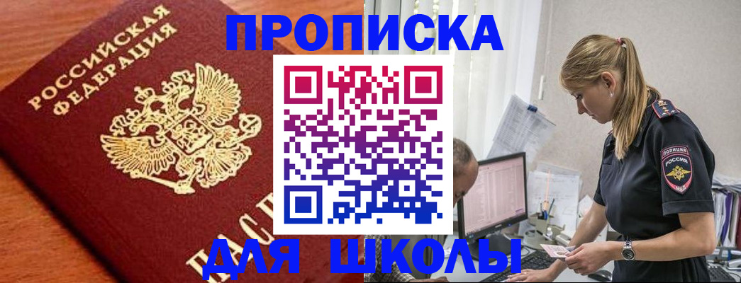 прописка гарантия в Грозном