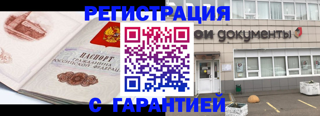 регистрация для школы в Грозном
