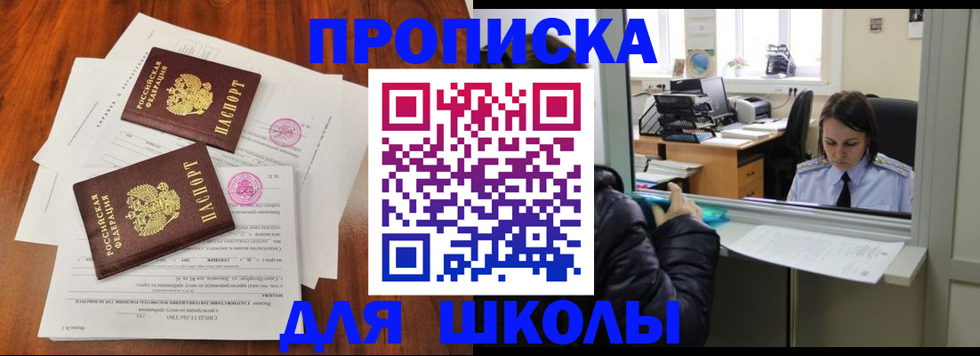 временная регистрация законно в Грозном