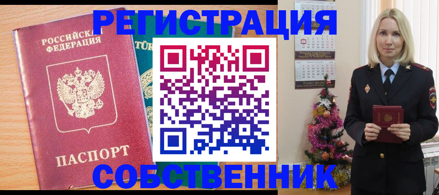 прописка для кредита в Грозном