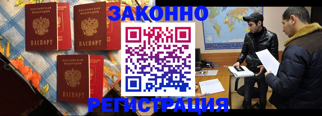 регистрация в Грозном