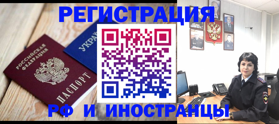 миграционный учет в Грозном