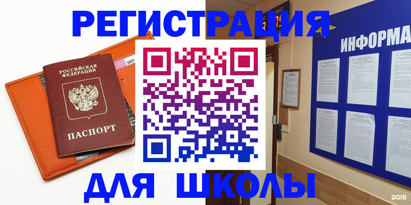 временная регистрация собственник в Грозном