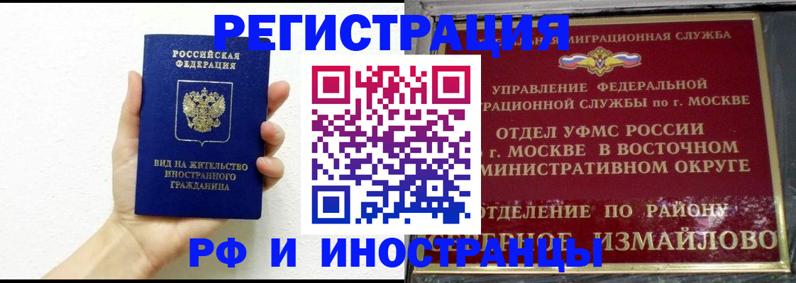 временная регистрация недорого в Грозном
